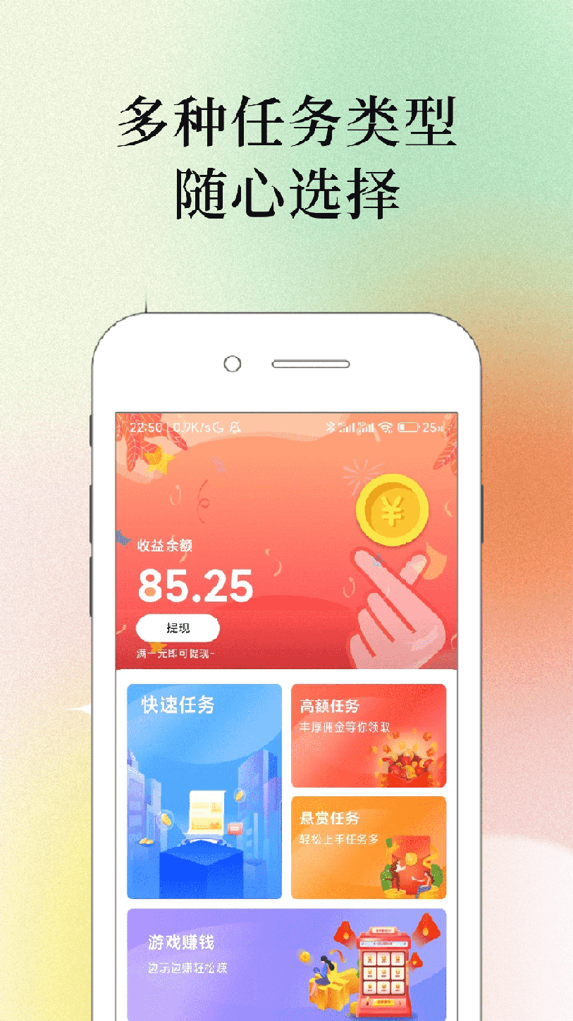 果冻试玩APP任务列表截图 - 展示多种赚钱任务类型